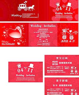 结婚请柬图片