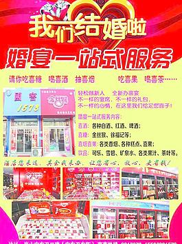 结婚婚宴图片