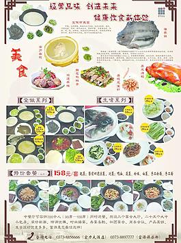 富源俱乐部 餐饮图片