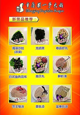 刘一手海报