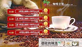 咖啡宣传单图片