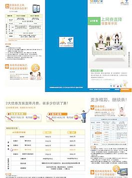 e8折页图片