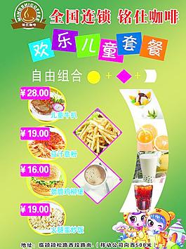 铭仕咖啡图片