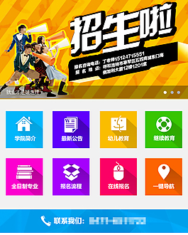 学院APP