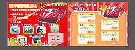 汽车美容单张图片