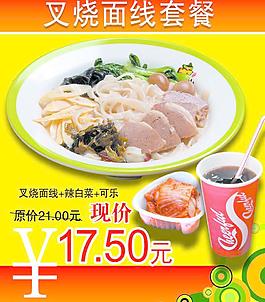 叉烧面图片