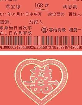 结婚请柬图片