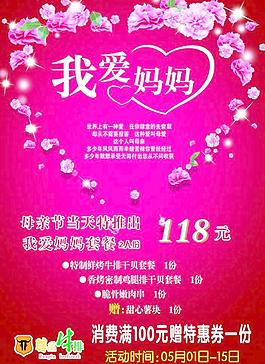尊品牛排海报图片