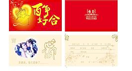 结婚请柬图片