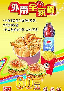 外带全家桶图片
