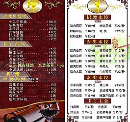 饭店台卡