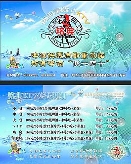 ktv名片（正反）图片