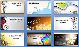 抽象PowerPoint背景图片大全