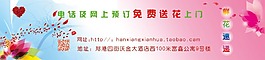 鲜花预定免费送花