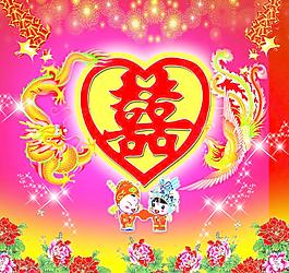结婚喜字图片