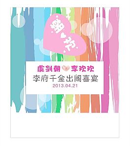 迎宾牌图片