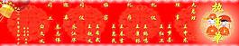 结婚执事单图片