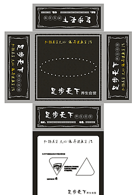 纸抽设计