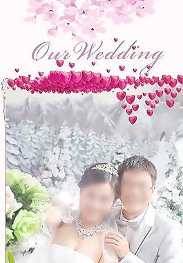 结婚展架图片