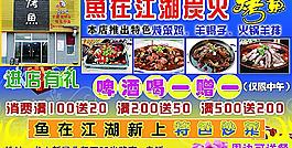 鱼在江湖