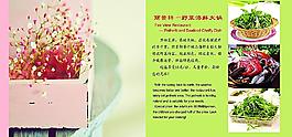 野菜 火锅 宣传册