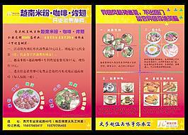 越南米粉图片