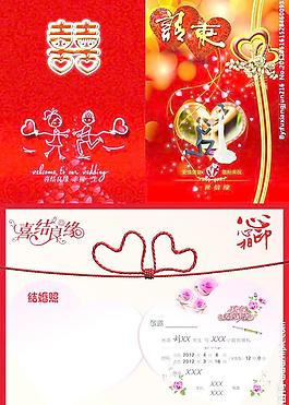 结婚请谏 请谏图片