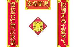 婚联图片
