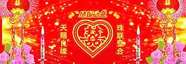 结婚背景图片