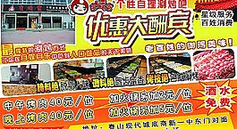 主烤官