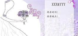 婚礼请柬图片