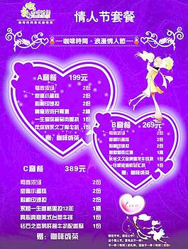 菜单图片