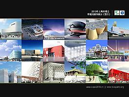 上海世博会各国展馆PPT模板