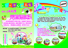 幼儿园