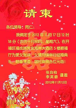 结婚个性请柬图片喜庆红色底板ppt底板图片环形底板ioio底板黄色制度