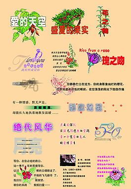 艺术字体