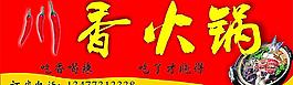 招牌