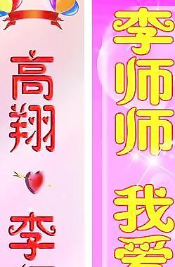 婚庆公司专用结婚语图片