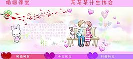 计生宣传展板图片