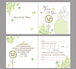 结婚请柬 这一站幸福图片