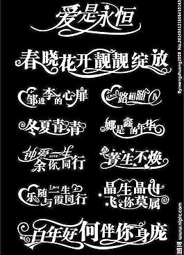 艺术字图片
