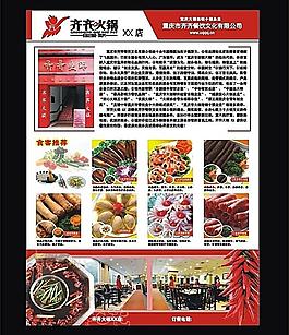 奇奇火锅DM