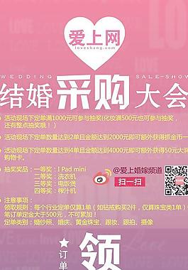 采购大会X展架图片