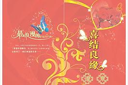 结婚请谏图片