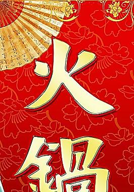 餐饮广告