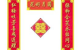 婚联图片