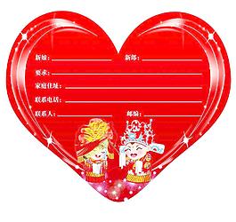 结婚卡片图片