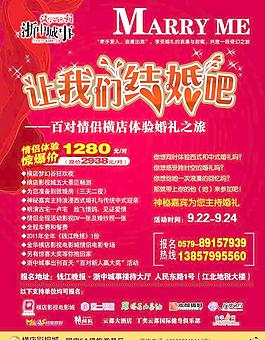 让我们结婚吧图片