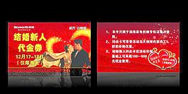 结婚新人卡片图片