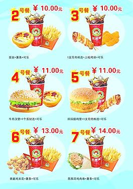 汉堡灯箱片图片